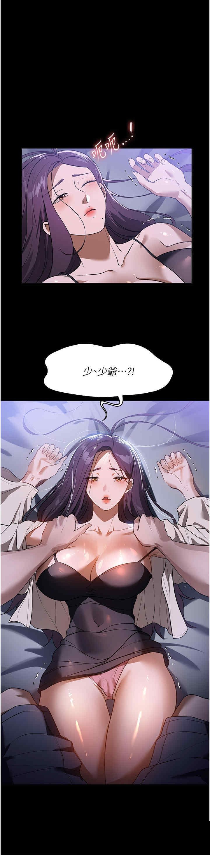 家政妇小姐姐 第19章 - 第9页