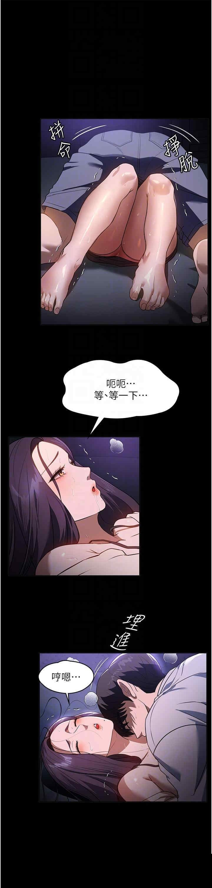 家政妇小姐姐 第19章 - 第10页