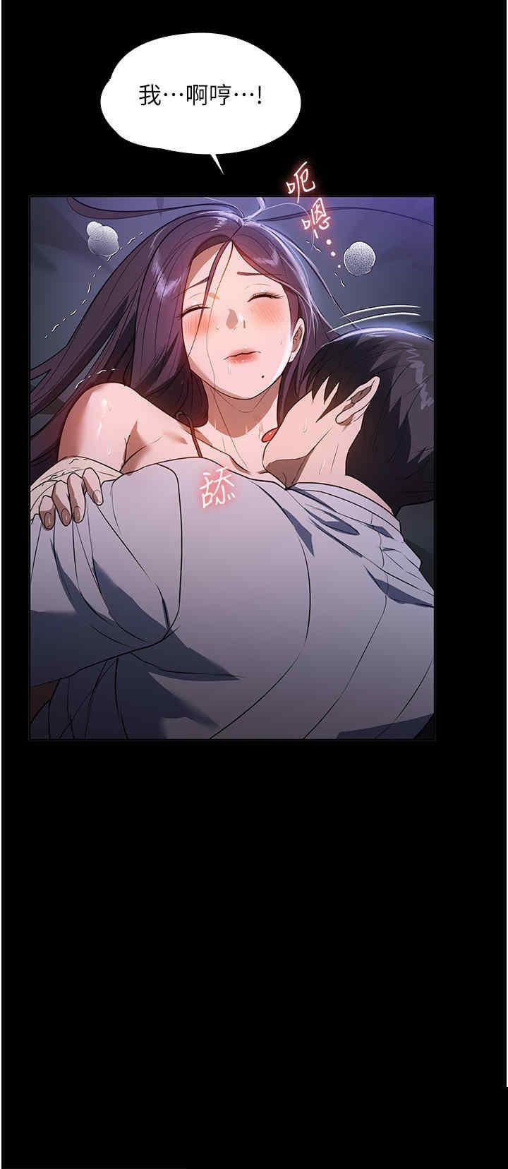 家政妇小姐姐 第19章 - 第11页