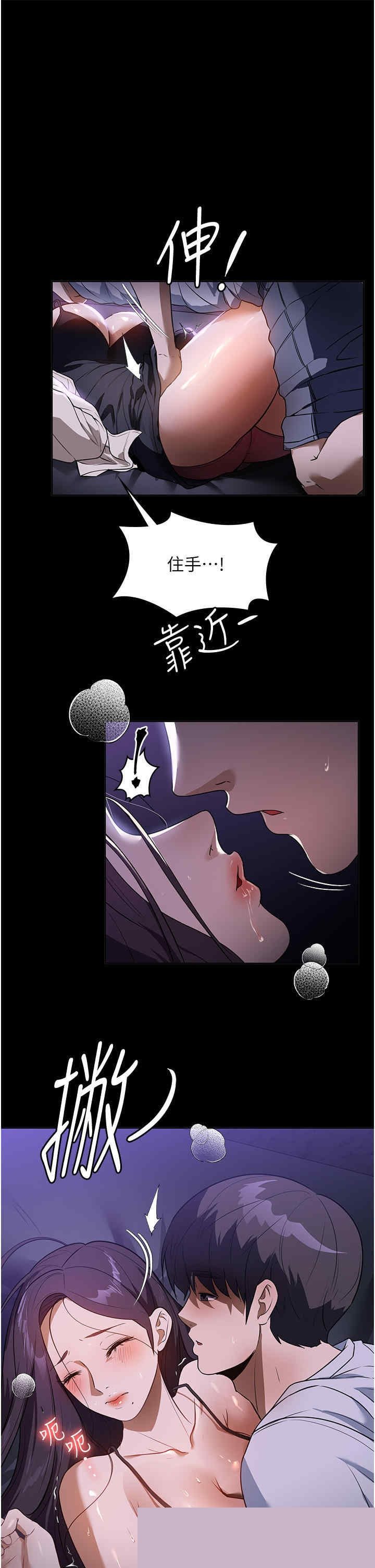 家政妇小姐姐 第19章 - 第12页