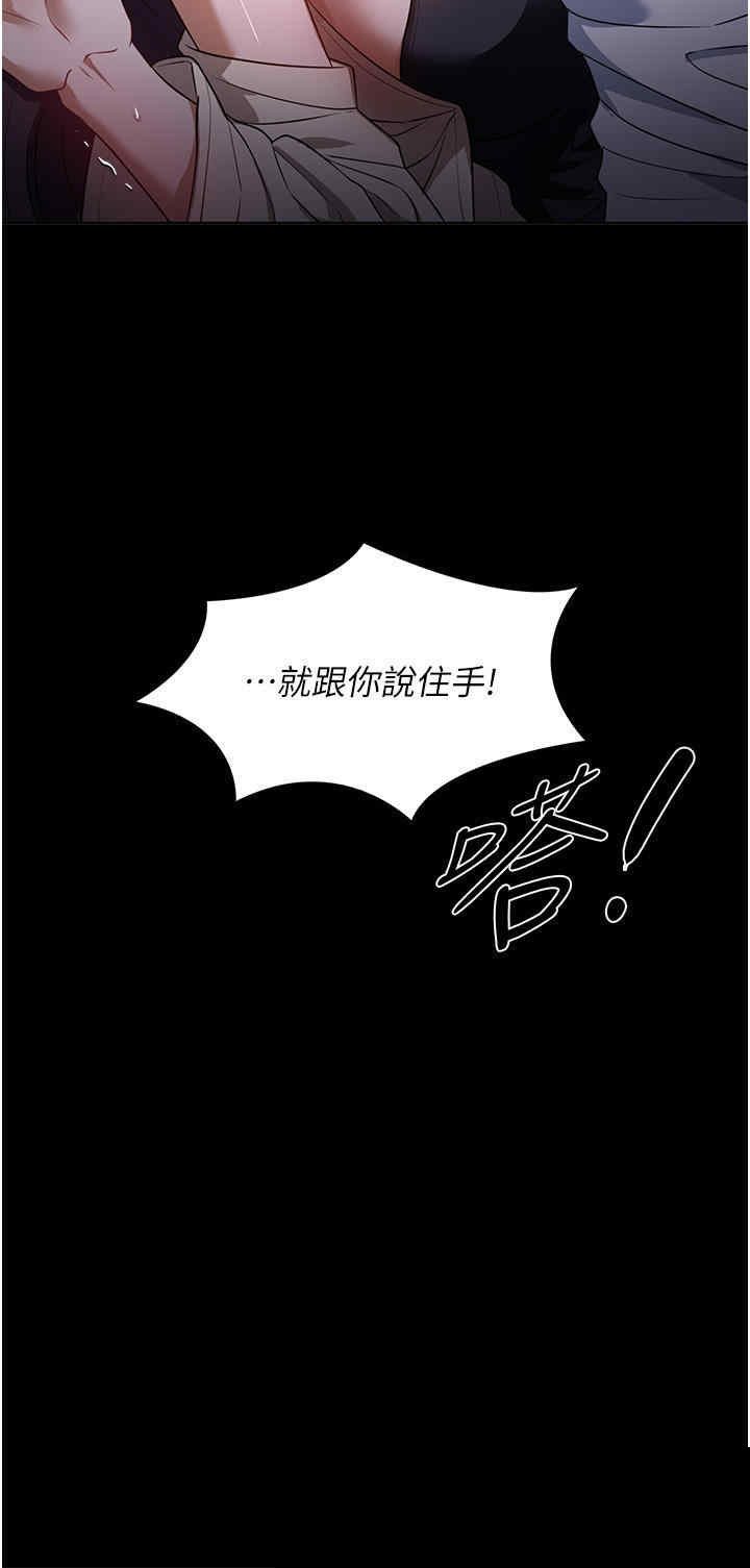 家政妇小姐姐 第19章 - 第13页