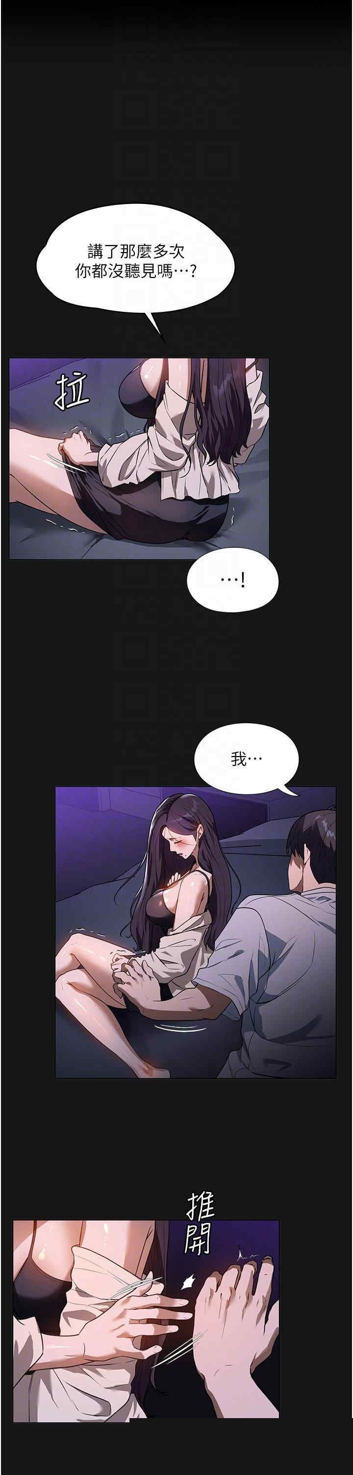 家政妇小姐姐 第19章 - 第14页