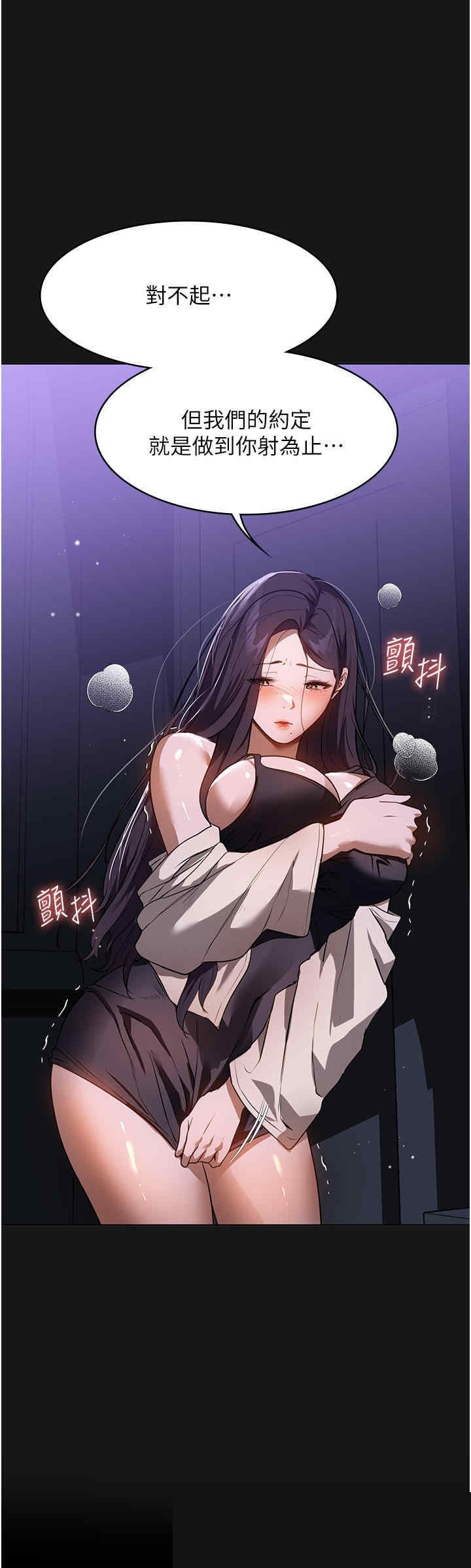 家政妇小姐姐 第19章 - 第15页