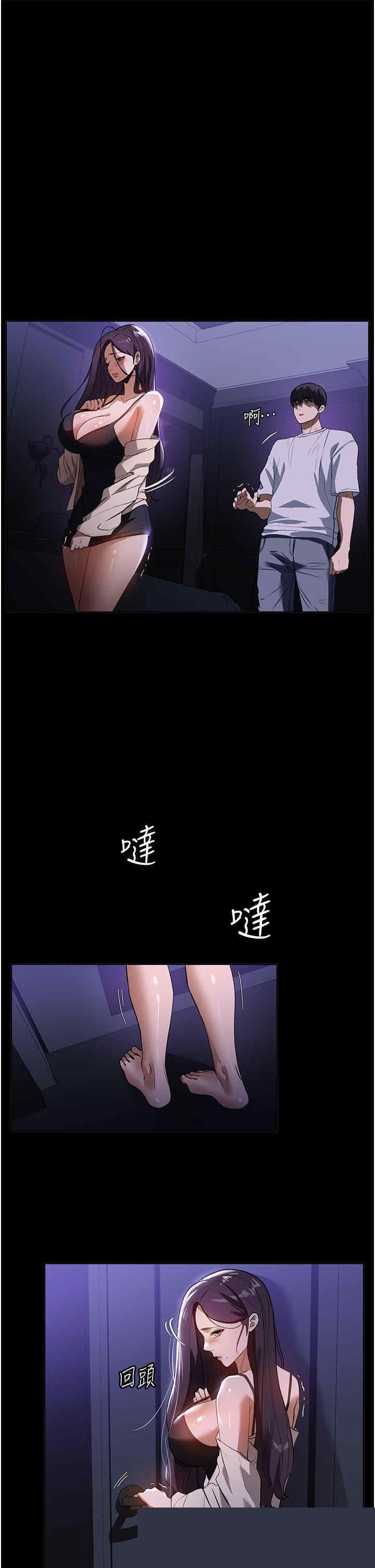 家政妇小姐姐 第19章 - 第16页