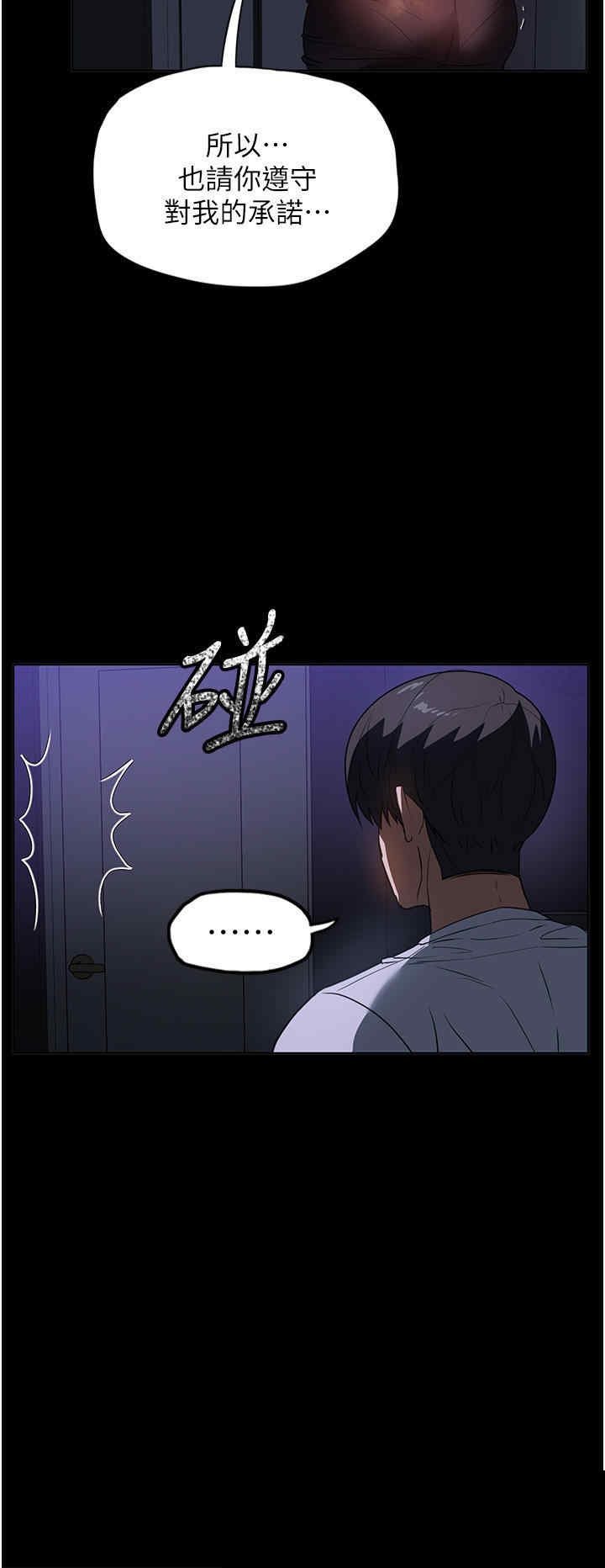 家政妇小姐姐 第19章 - 第17页