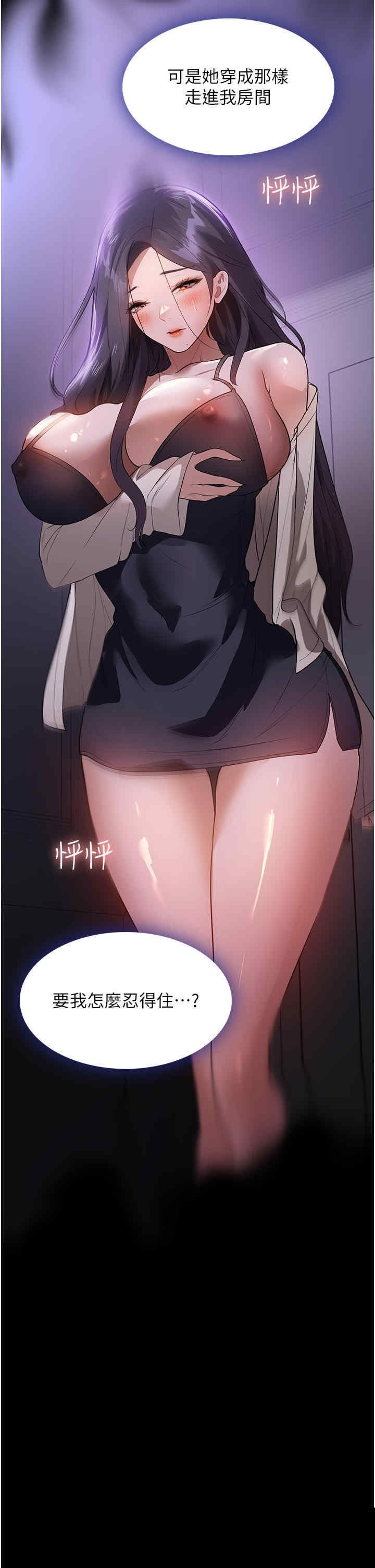 家政妇小姐姐 第19章 - 第19页