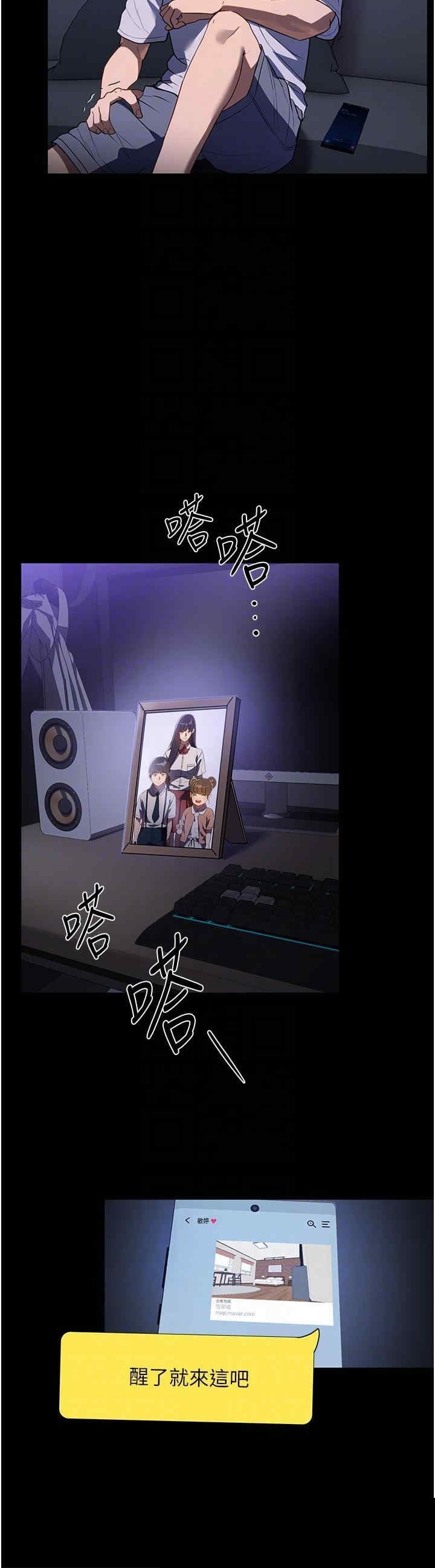 家政妇小姐姐 第19章 - 第21页