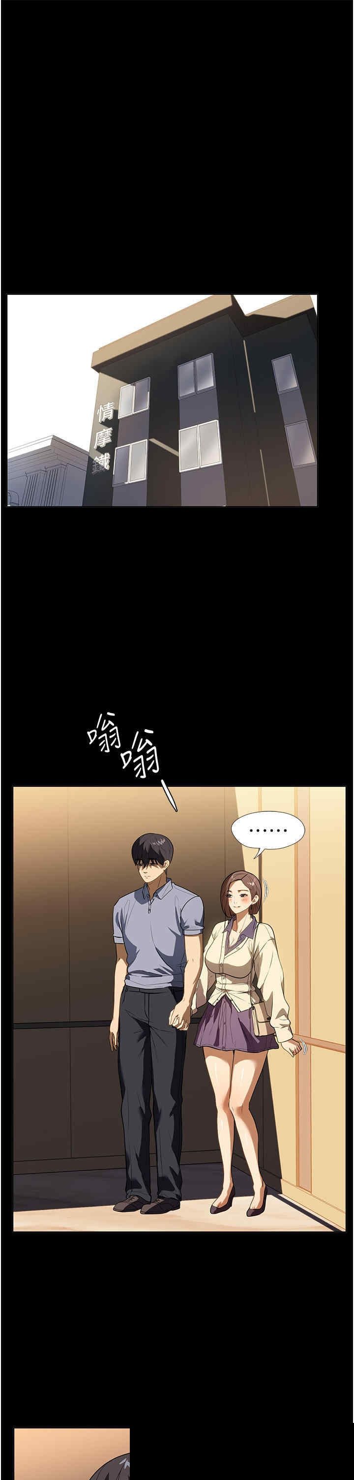 家政妇小姐姐 第19章 - 第22页