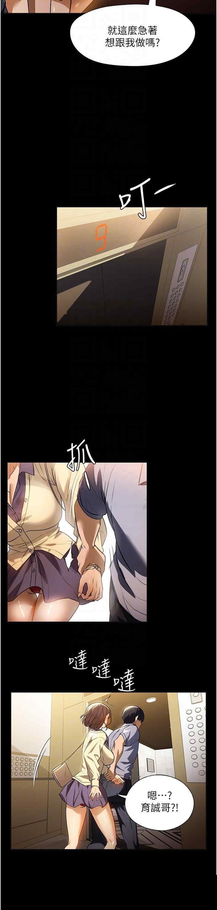 家政妇小姐姐 第19章 - 第25页