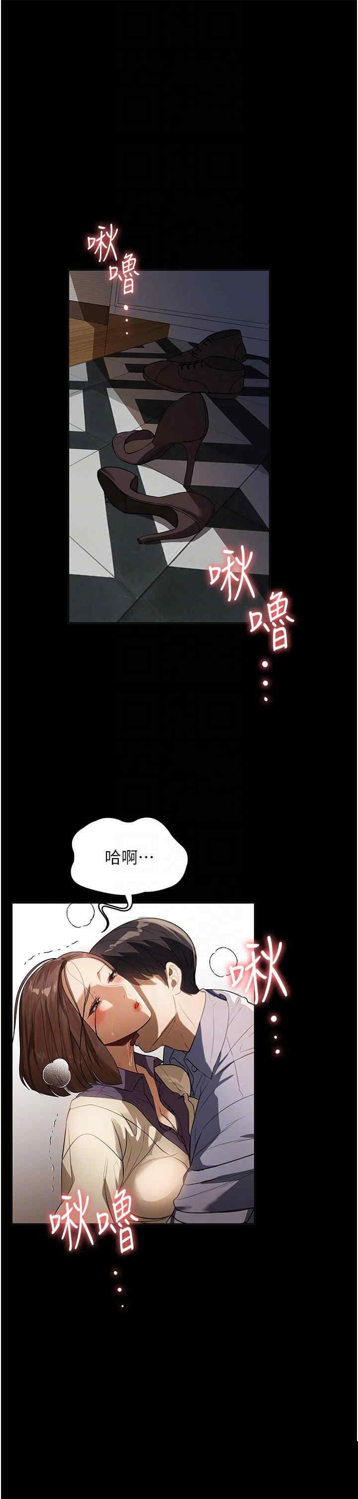 家政妇小姐姐 第19章 - 第26页