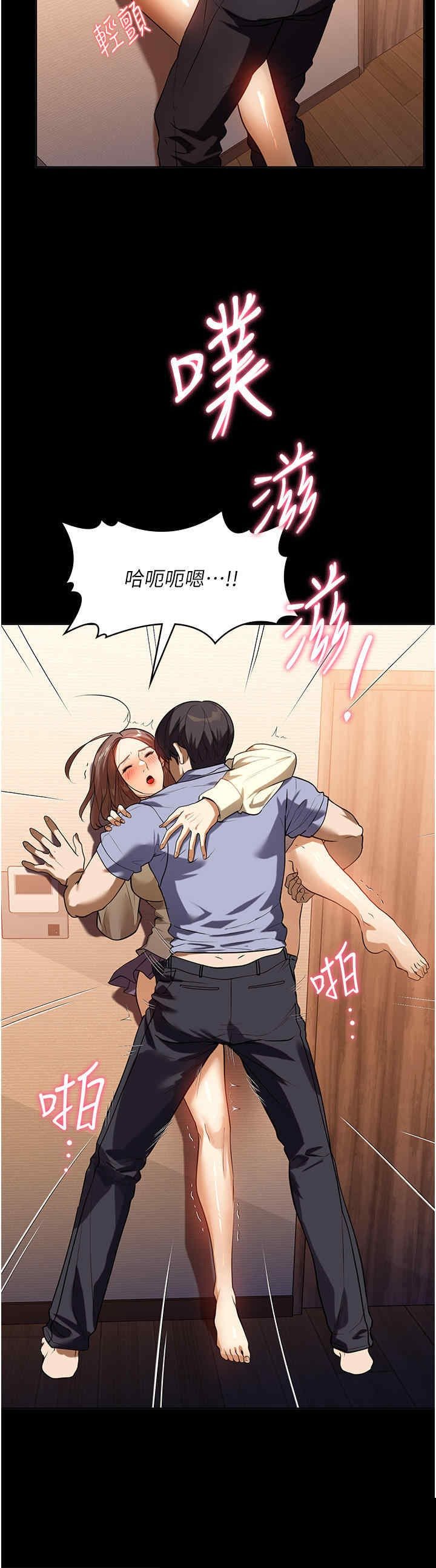 家政妇小姐姐 第19章 - 第29页