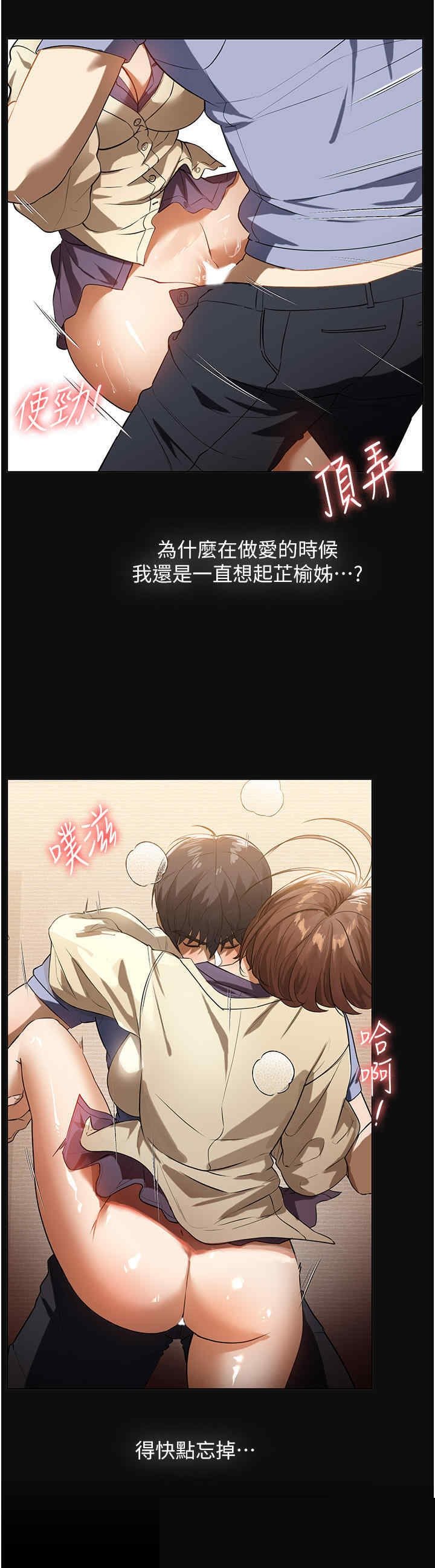 家政妇小姐姐 第19章 - 第31页