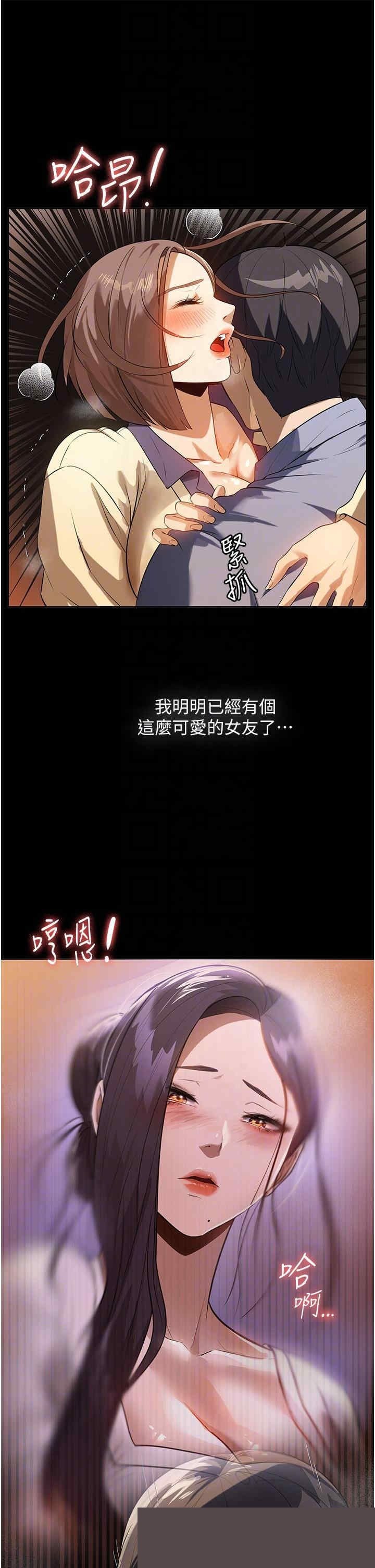 家政妇小姐姐 第19章 - 第32页