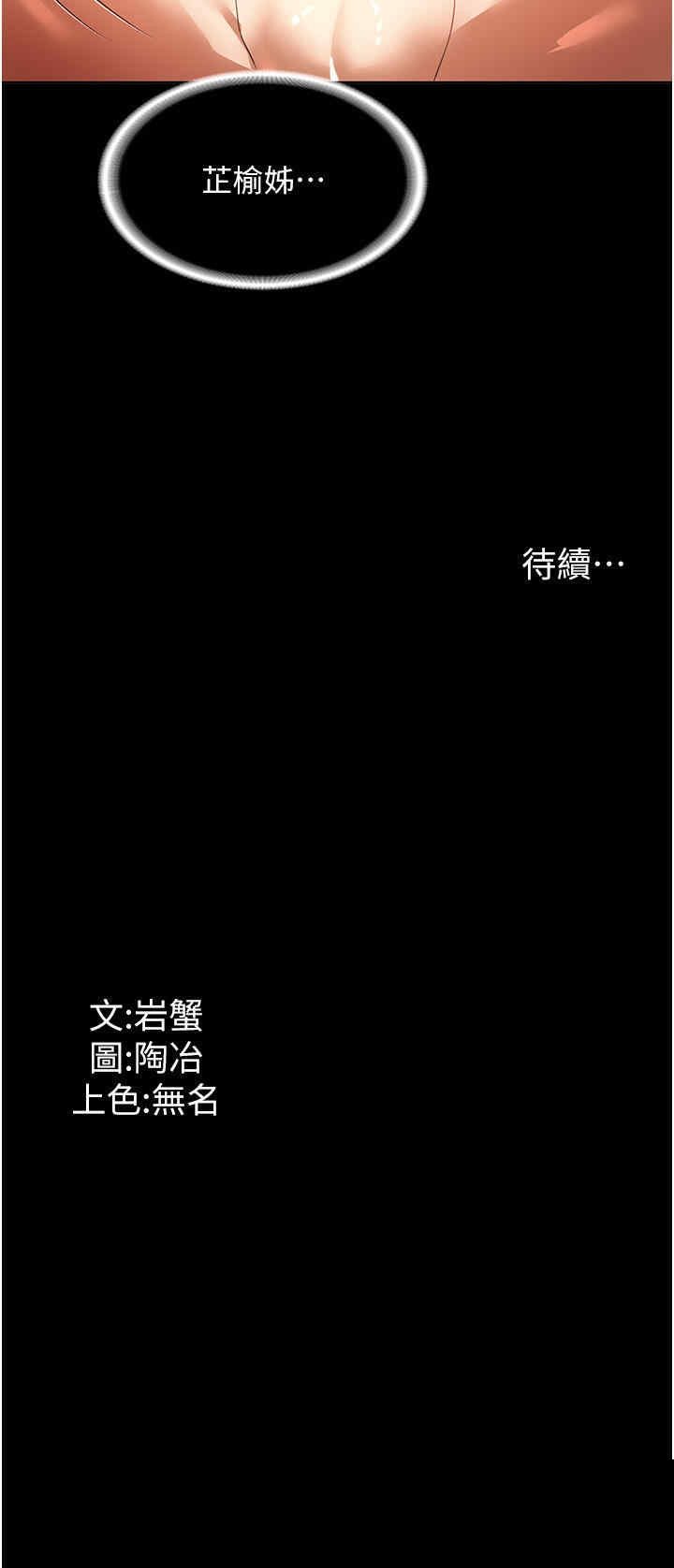 家政妇小姐姐 第19章 - 第36页