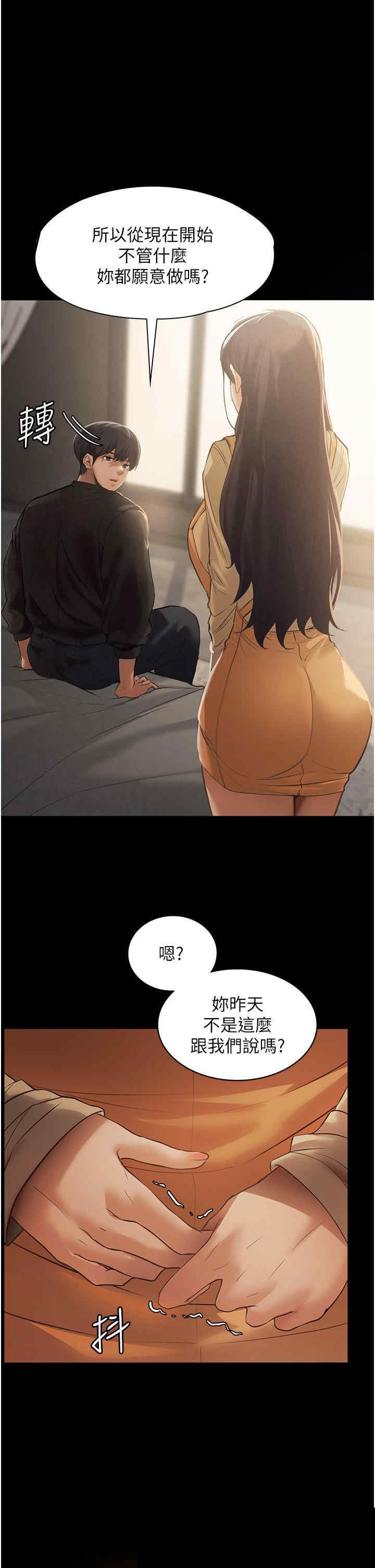 家政妇小姐姐 第2章 - 第1页