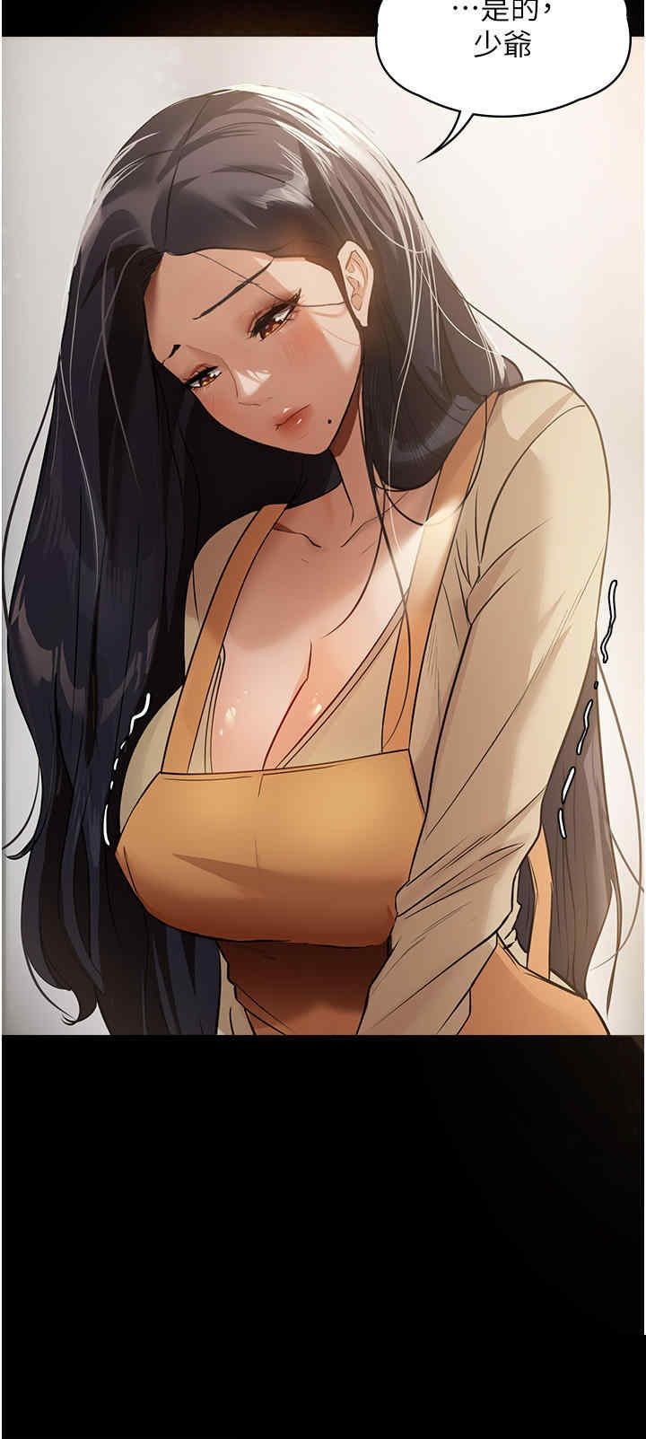 家政妇小姐姐 第2章 - 第2页