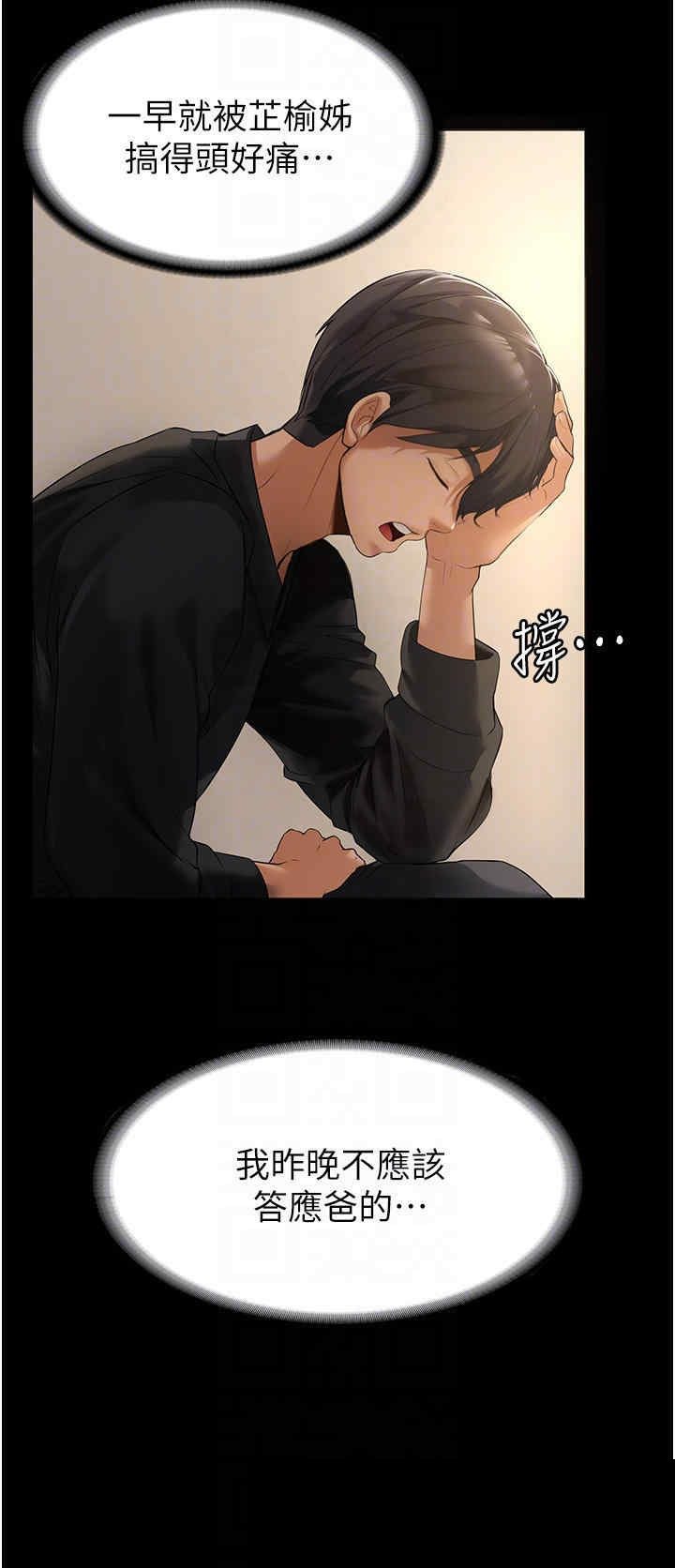 家政妇小姐姐 第2章 - 第6页