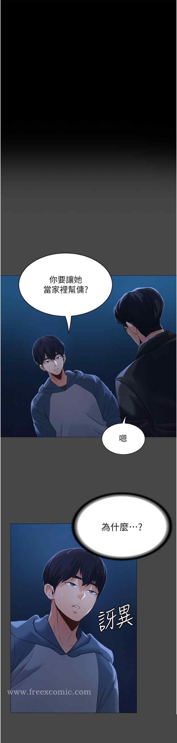 家政妇小姐姐 第2章 - 第7页