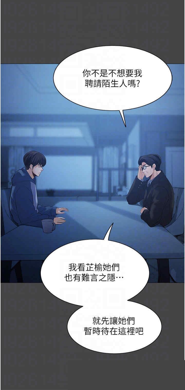 家政妇小姐姐 第2章 - 第8页