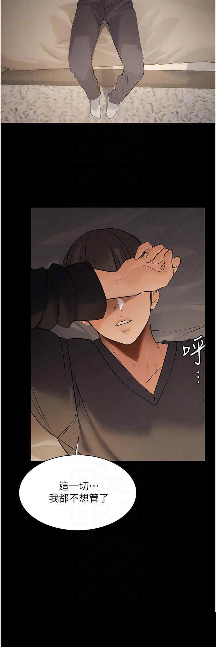 家政妇小姐姐 第2章 - 第12页