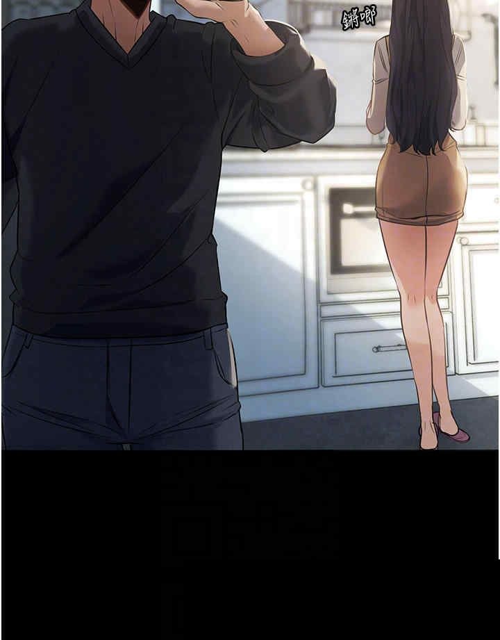 家政妇小姐姐 第2章 - 第14页