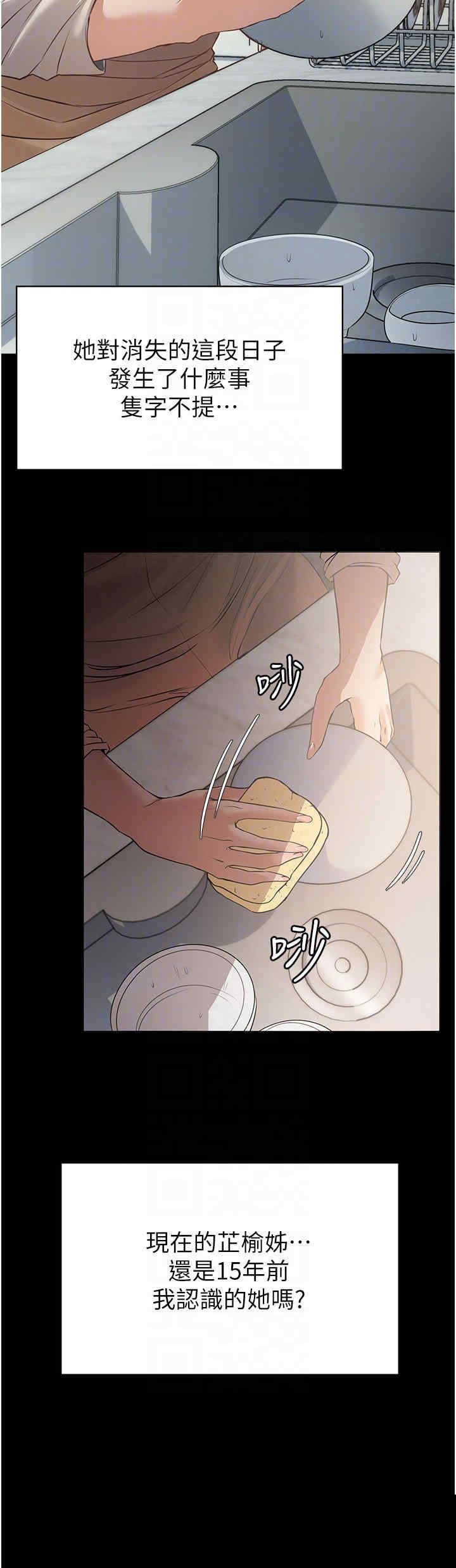 家政妇小姐姐 第2章 - 第16页