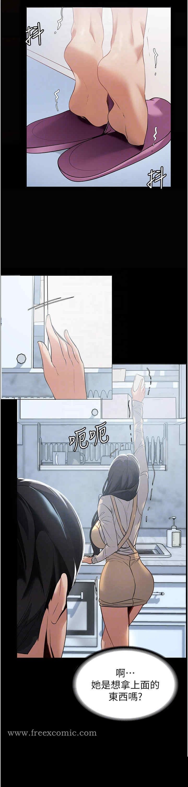 家政妇小姐姐 第2章 - 第18页