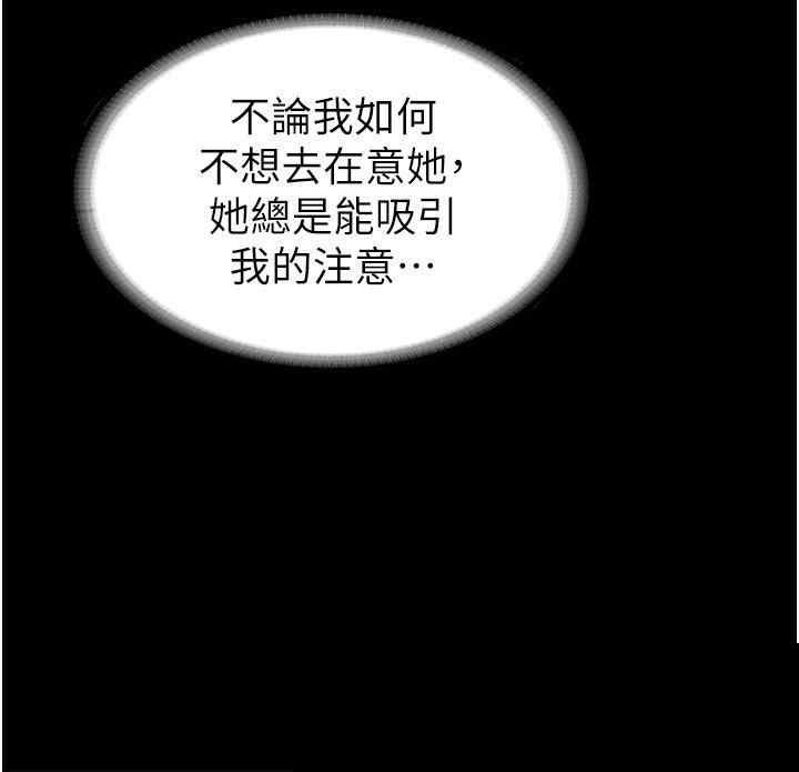 家政妇小姐姐 第2章 - 第19页
