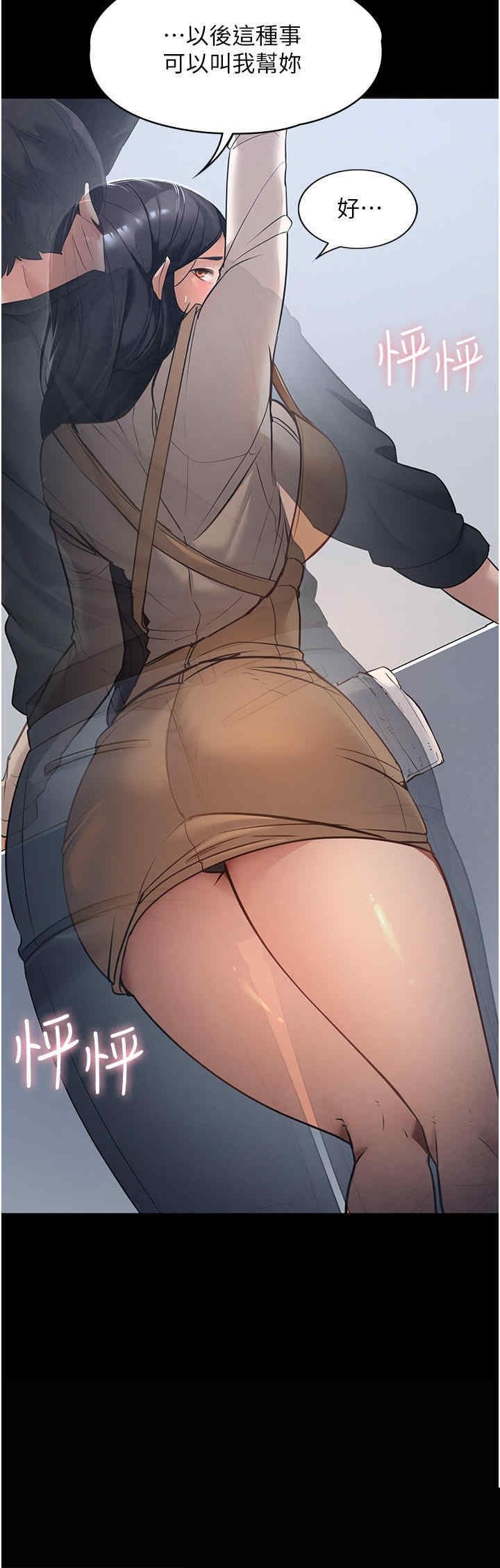 家政妇小姐姐 第2章 - 第22页