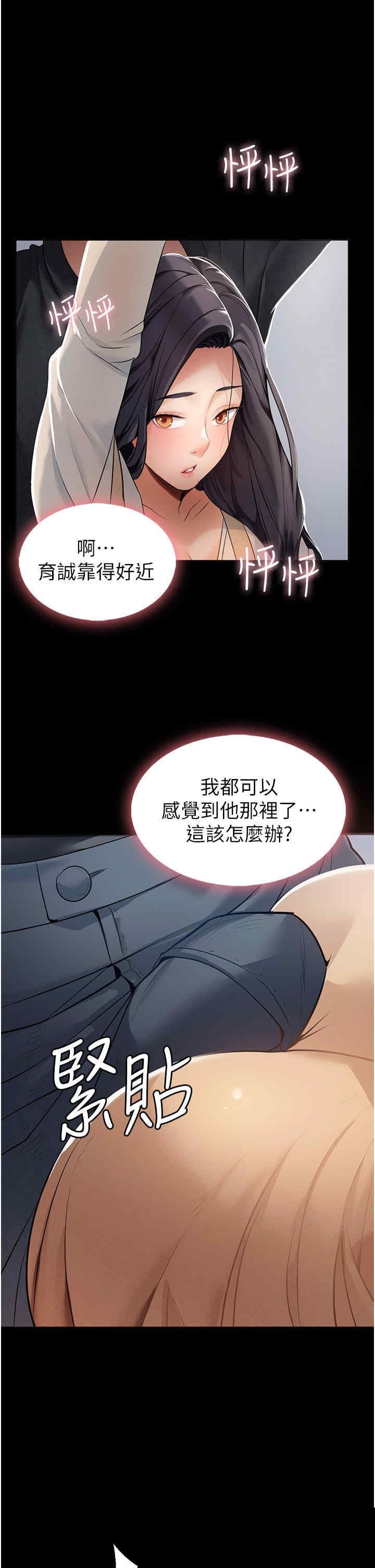 家政妇小姐姐 第2章 - 第23页