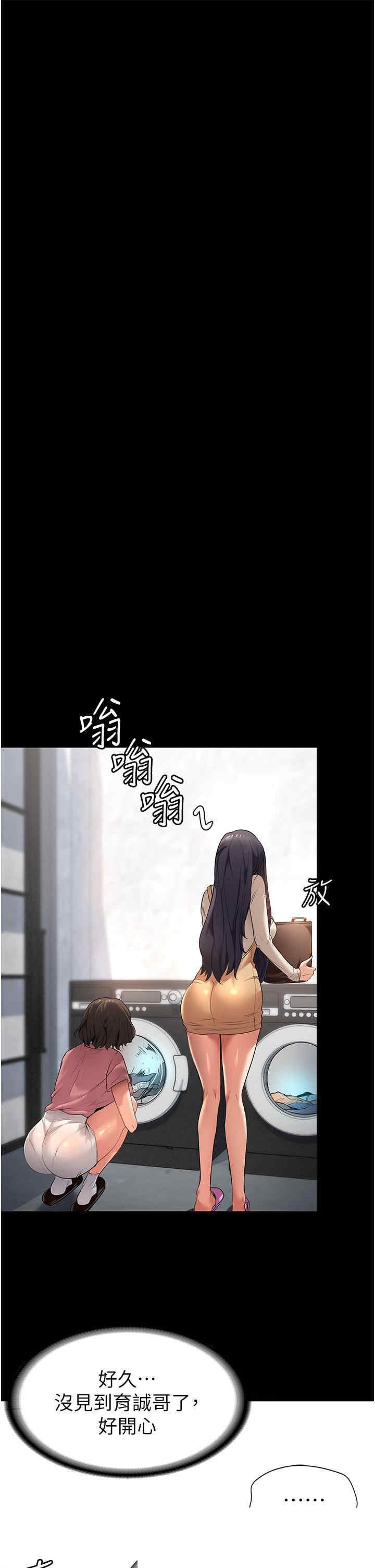 家政妇小姐姐 第2章 - 第27页