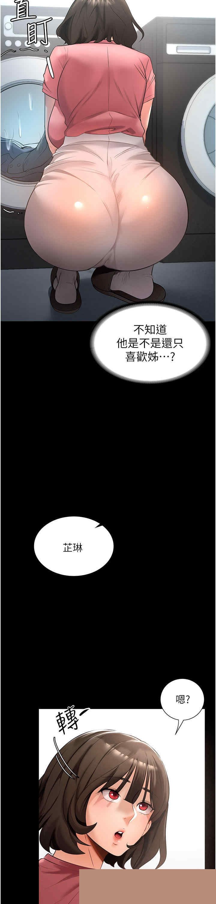 家政妇小姐姐 第2章 - 第28页