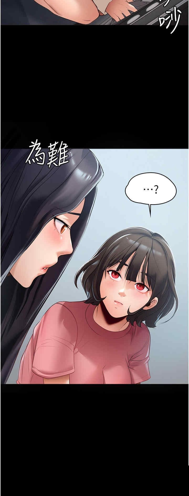家政妇小姐姐 第2章 - 第33页