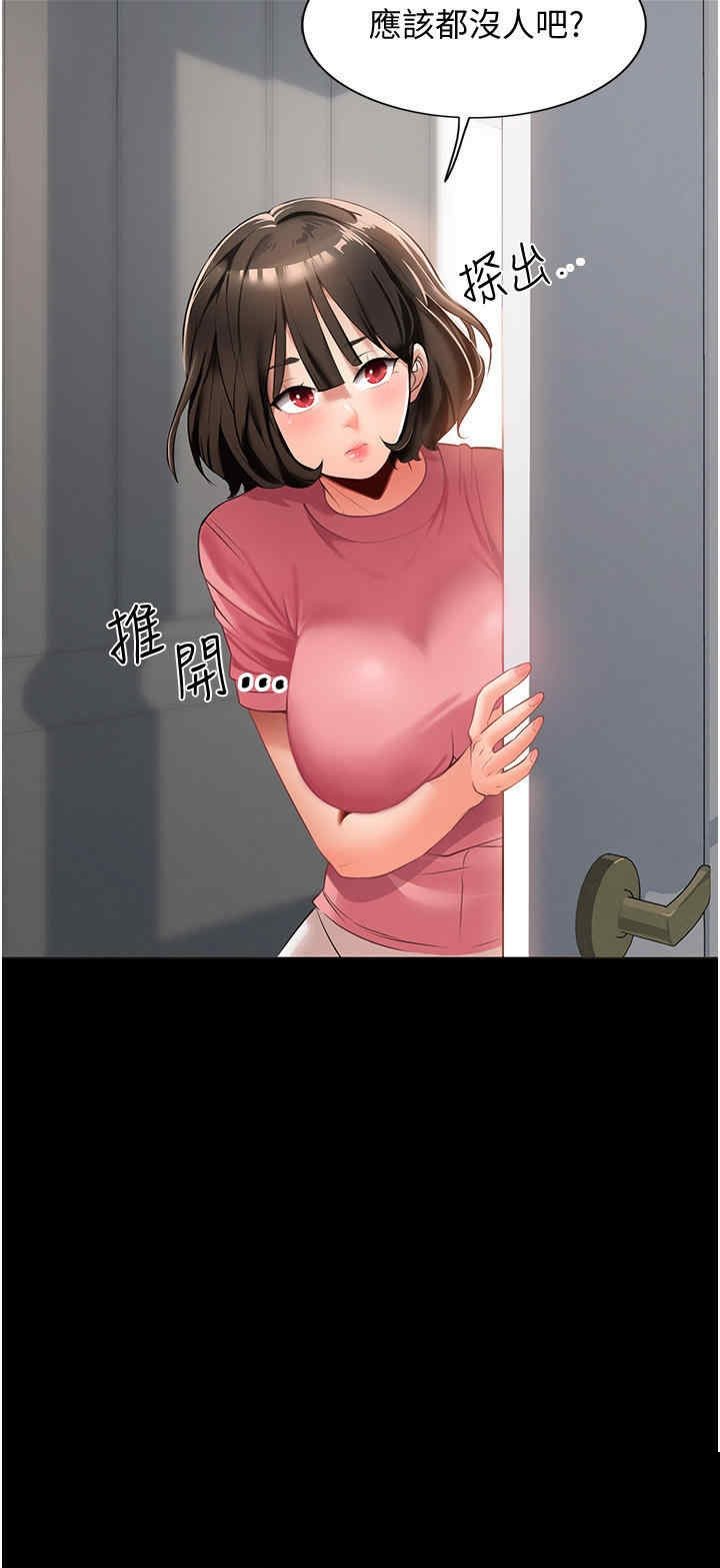 家政妇小姐姐 第2章 - 第37页
