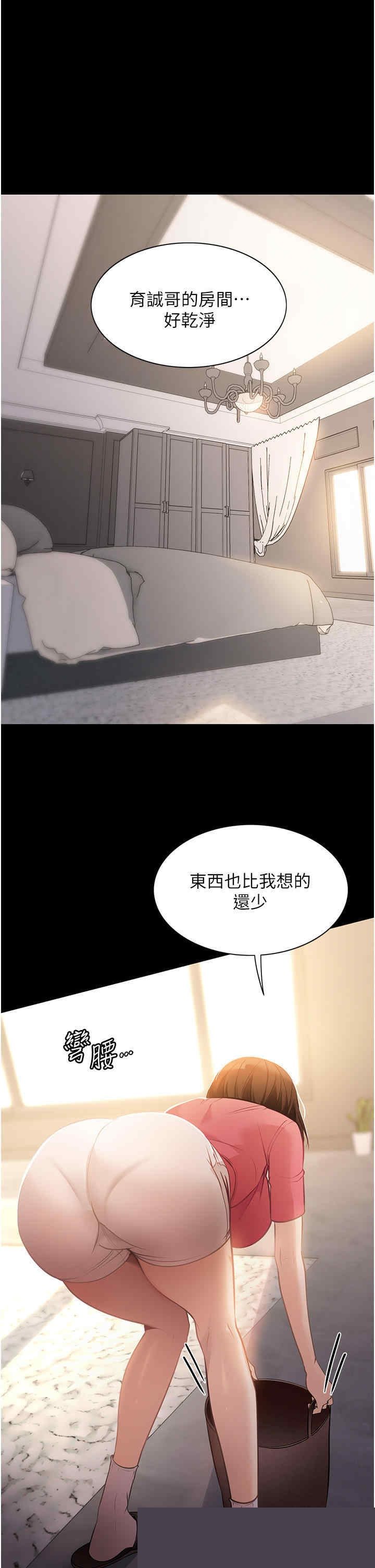 家政妇小姐姐 第2章 - 第38页