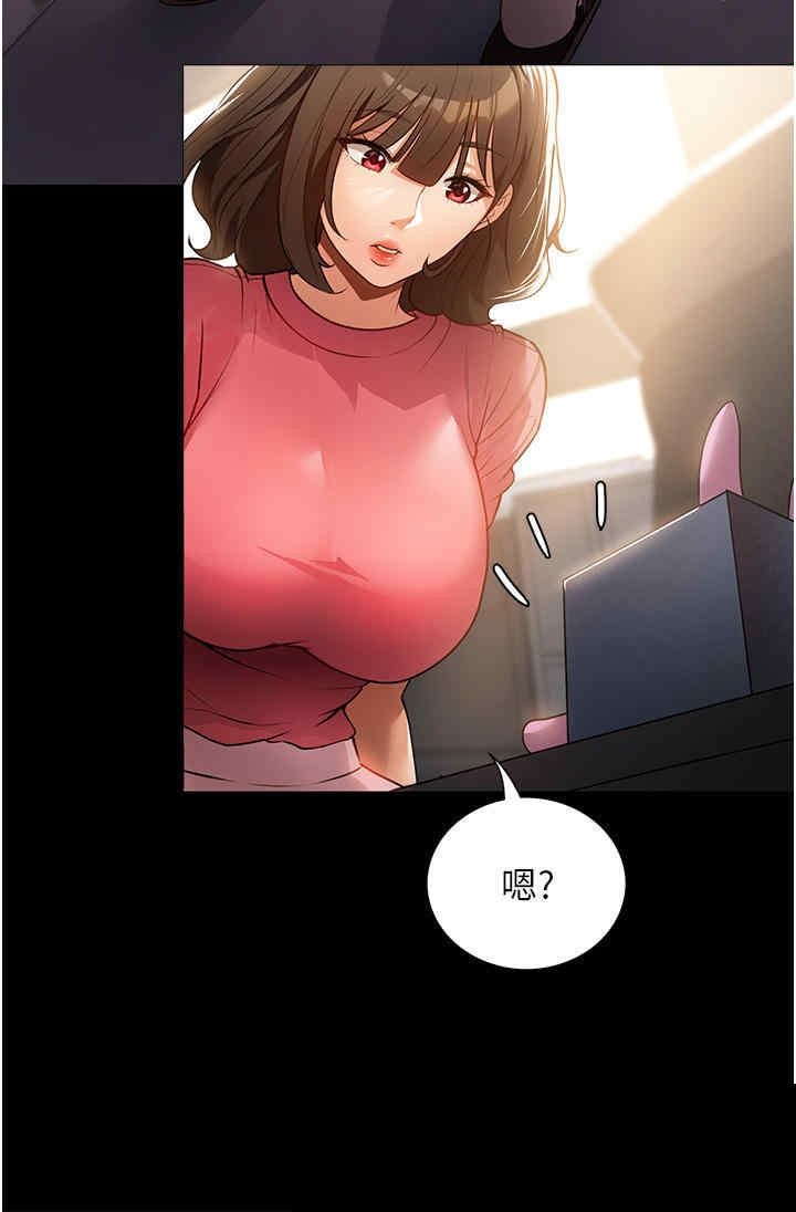 家政妇小姐姐 第2章 - 第39页
