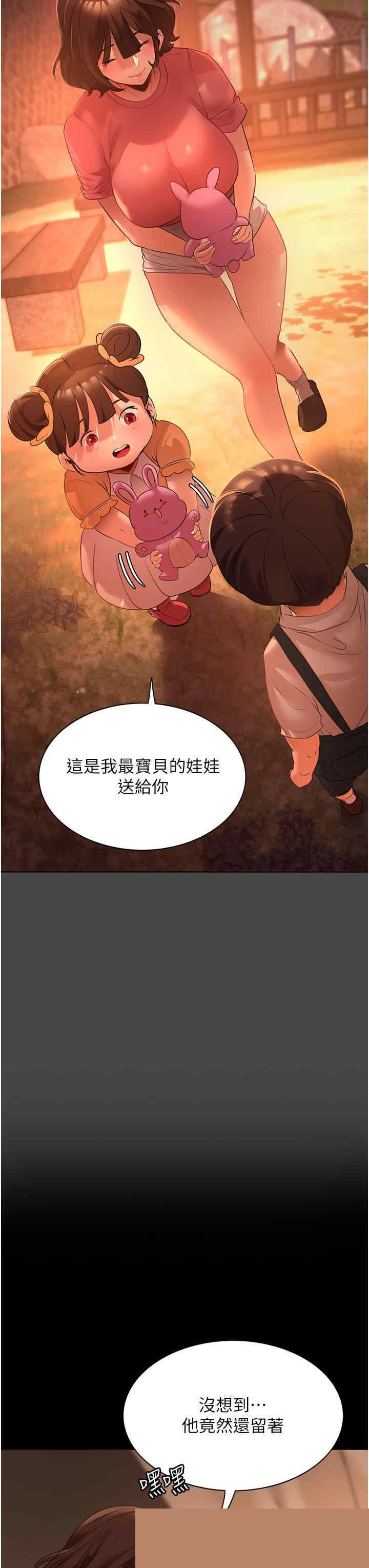 家政妇小姐姐 第2章 - 第42页
