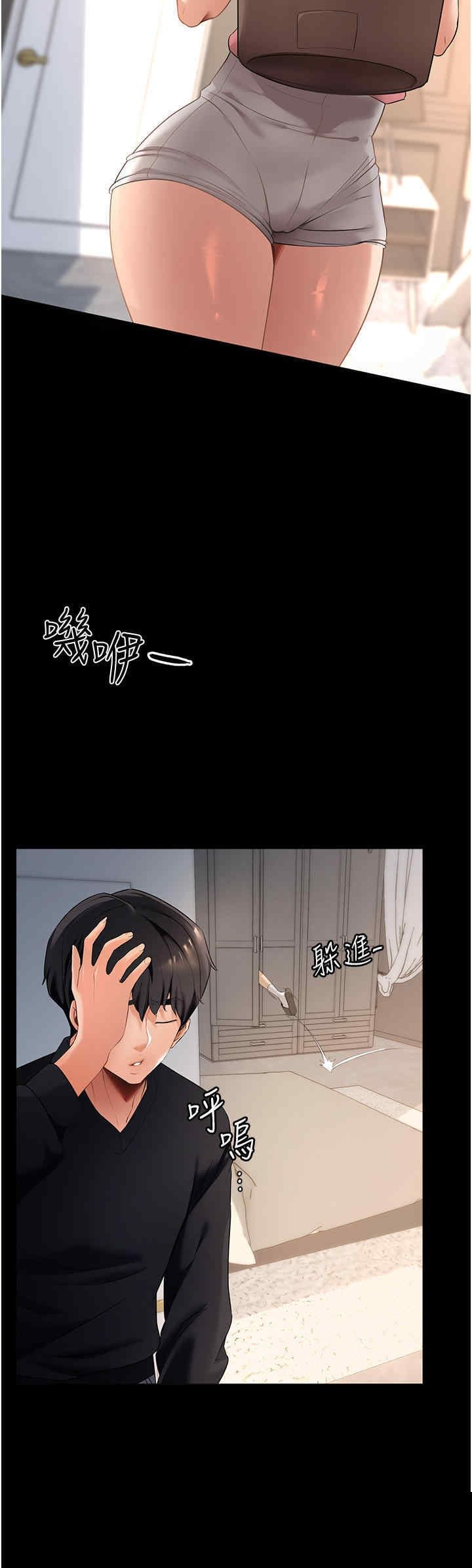 家政妇小姐姐 第2章 - 第45页