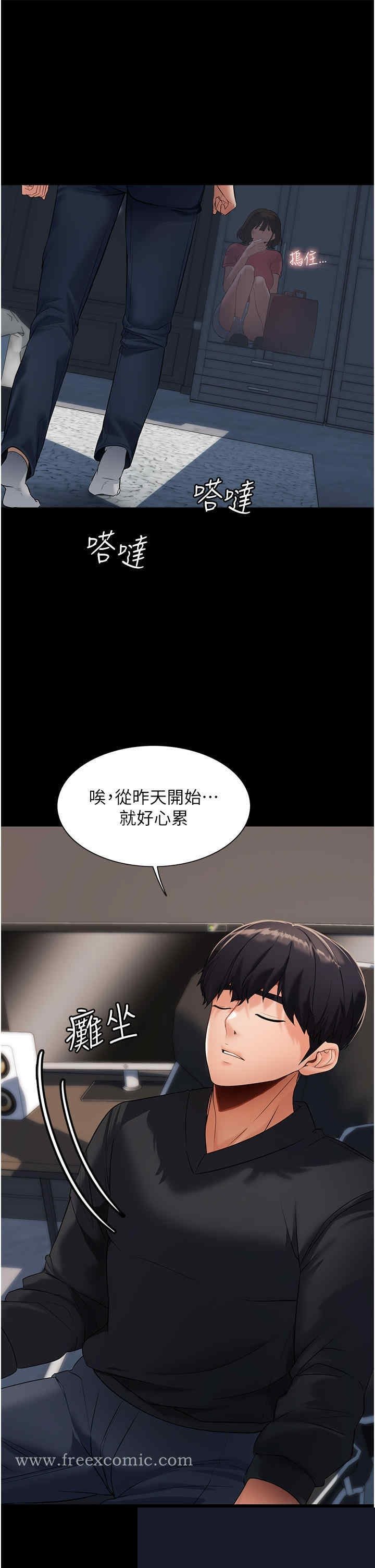 家政妇小姐姐 第2章 - 第46页