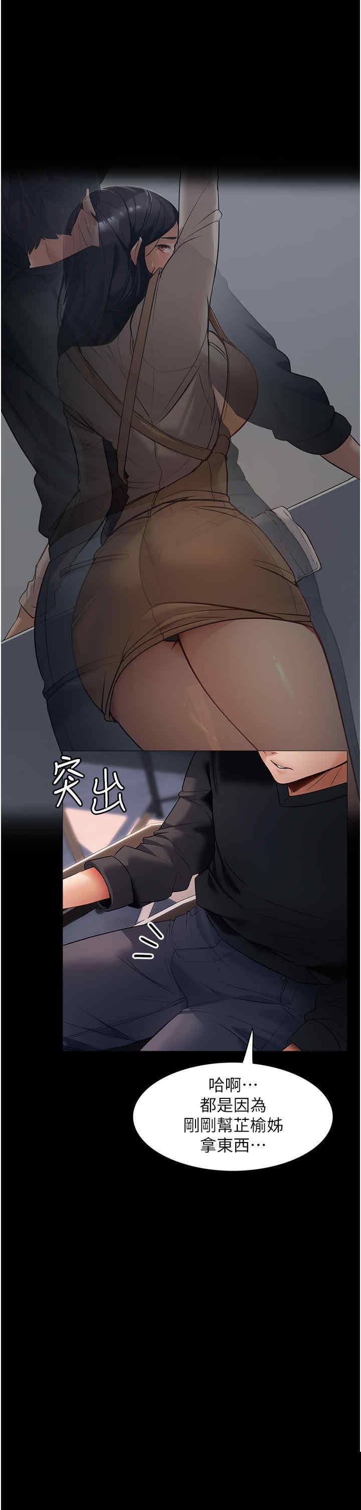 家政妇小姐姐 第2章 - 第47页