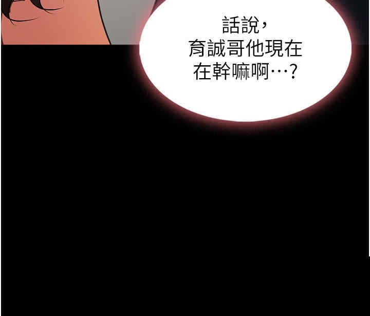 家政妇小姐姐 第2章 - 第49页