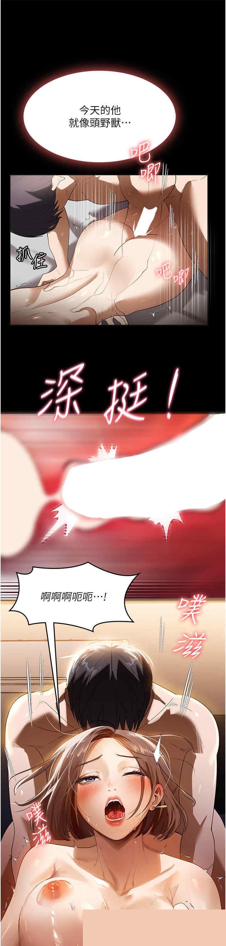 家政妇小姐姐 第20章 - 第3页