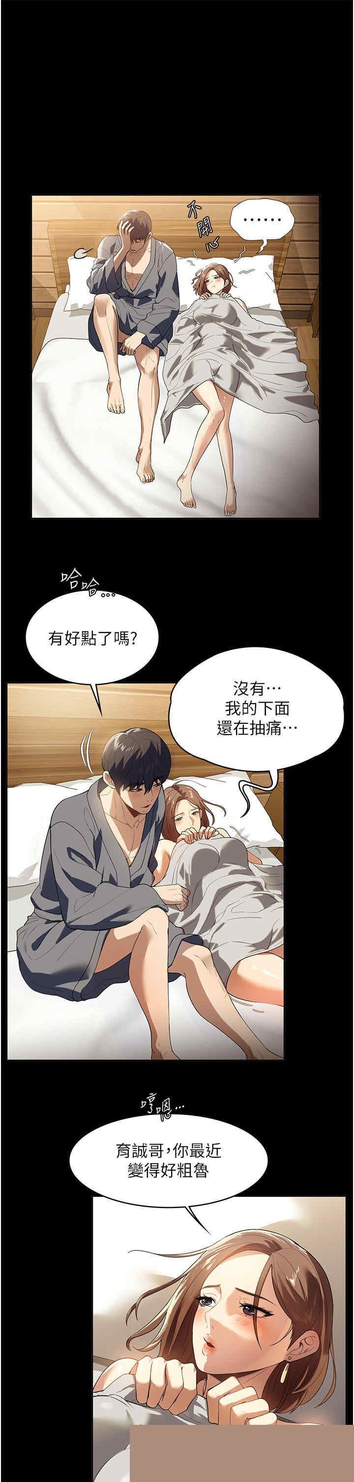 家政妇小姐姐 第20章 - 第7页
