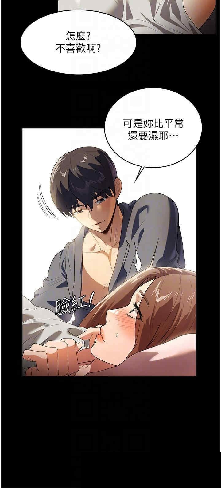 家政妇小姐姐 第20章 - 第8页