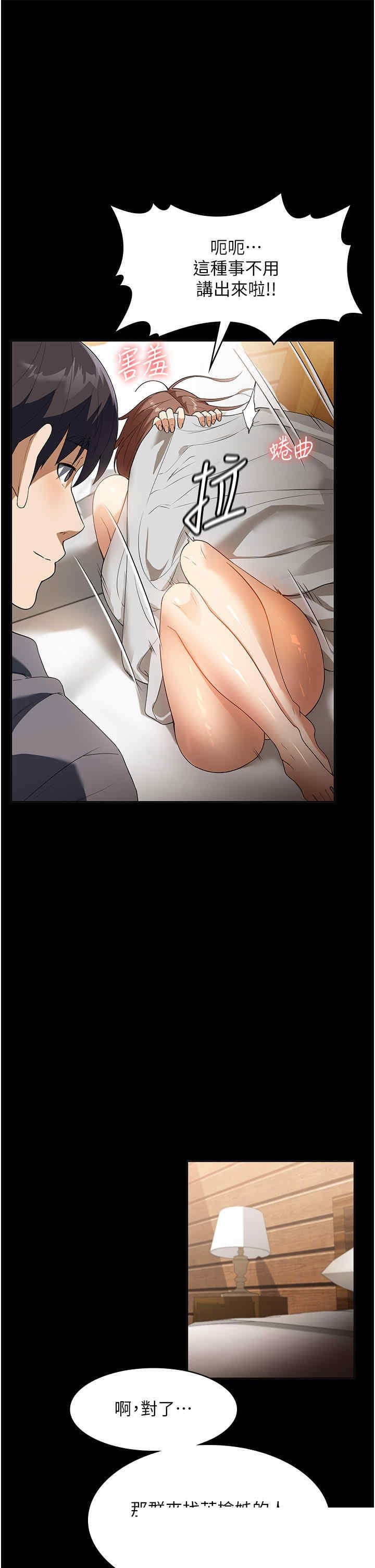 家政妇小姐姐 第20章 - 第9页