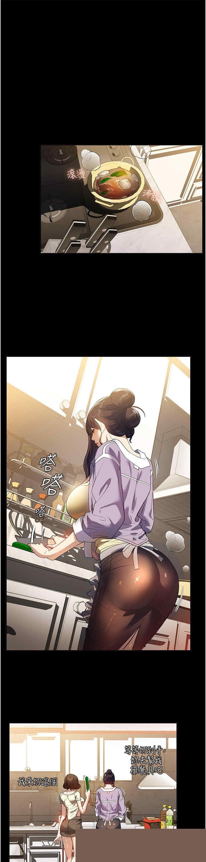 家政妇小姐姐 第20章 - 第13页