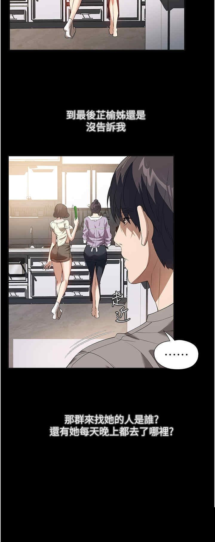家政妇小姐姐 第20章 - 第14页