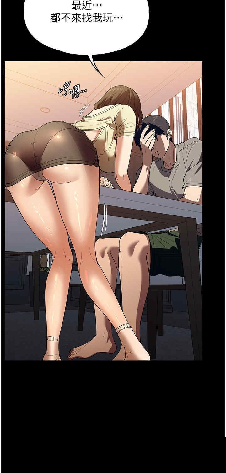 家政妇小姐姐 第20章 - 第18页