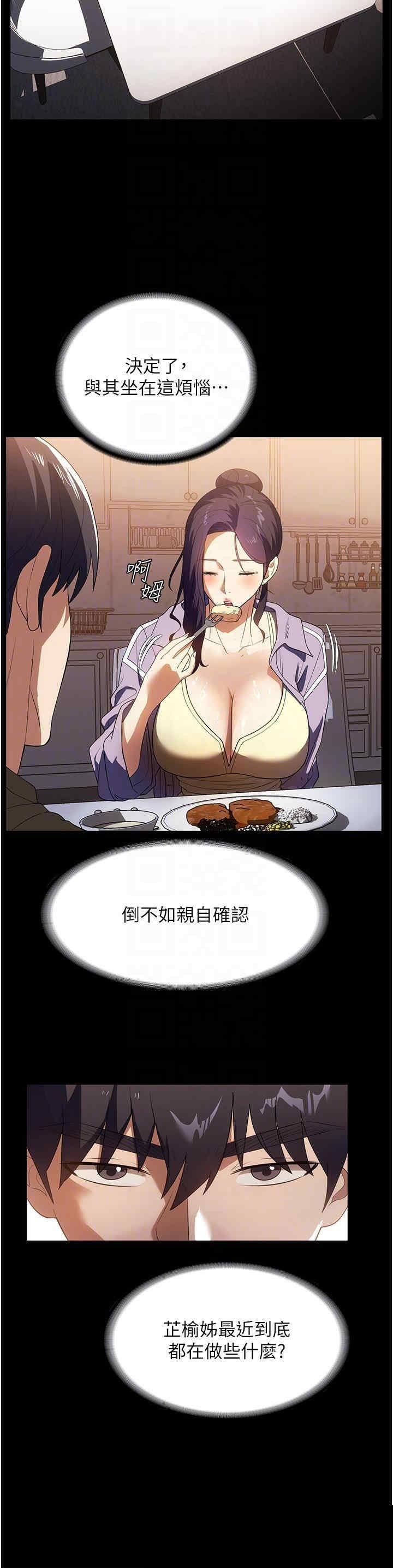 家政妇小姐姐 第20章 - 第20页