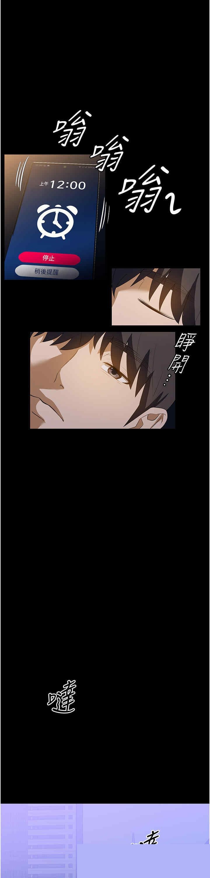 家政妇小姐姐 第20章 - 第21页
